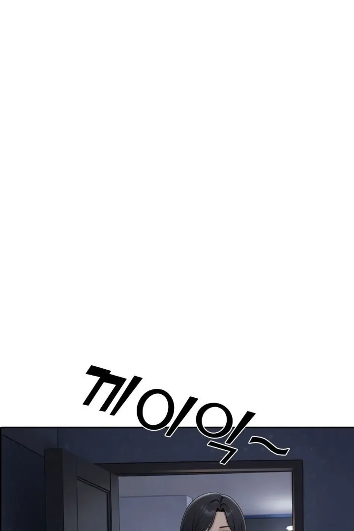 I got trapped inside a container with a married woman Chapter 8 page 9 - 