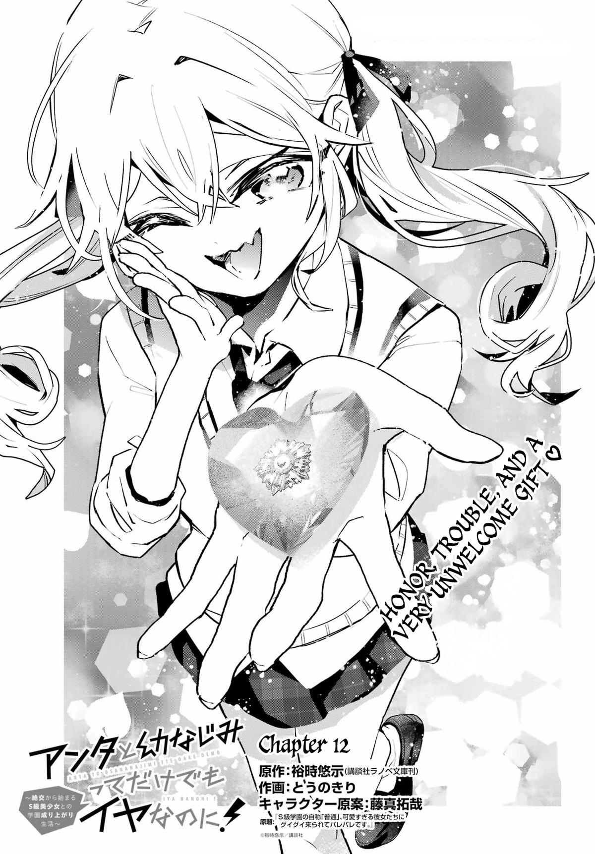 I Hate That We’re Childhood Friends!: My Rise to the Top of School Life with an S-Rank Beauty Begins After a Falling-Out Chapter 12 page 1 - 