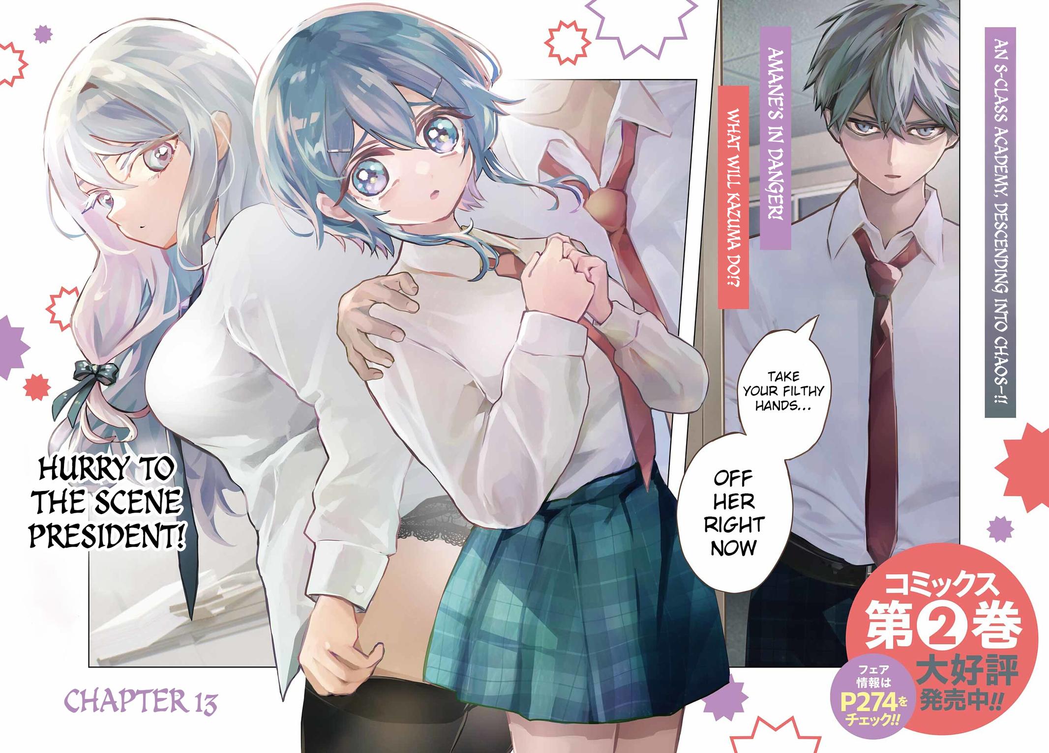 I Hate That We’re Childhood Friends!: My Rise to the Top of School Life with an S-Rank Beauty Begins After a Falling-Out Chapter 13 page 2 - 