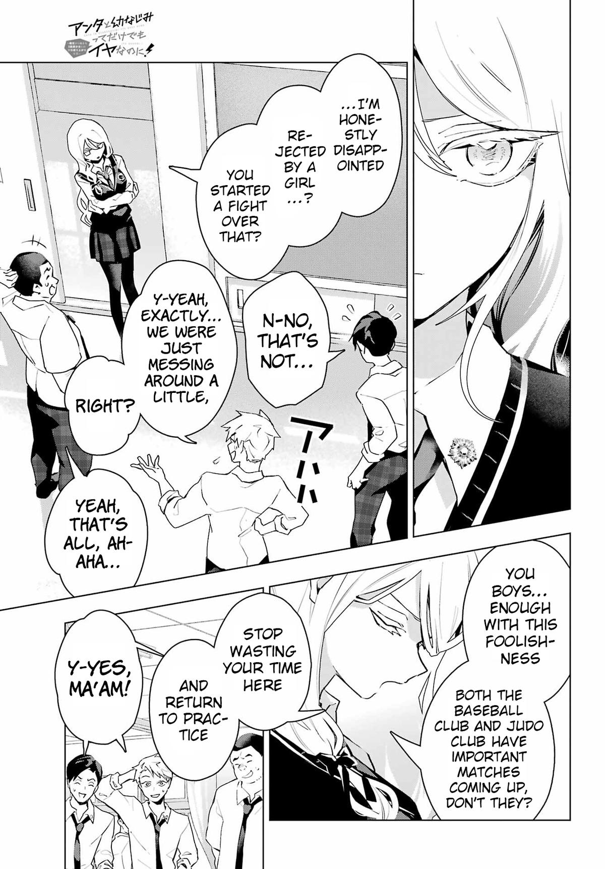 I Hate That We’re Childhood Friends!: My Rise to the Top of School Life with an S-Rank Beauty Begins After a Falling-Out Chapter 13 page 17 - 
