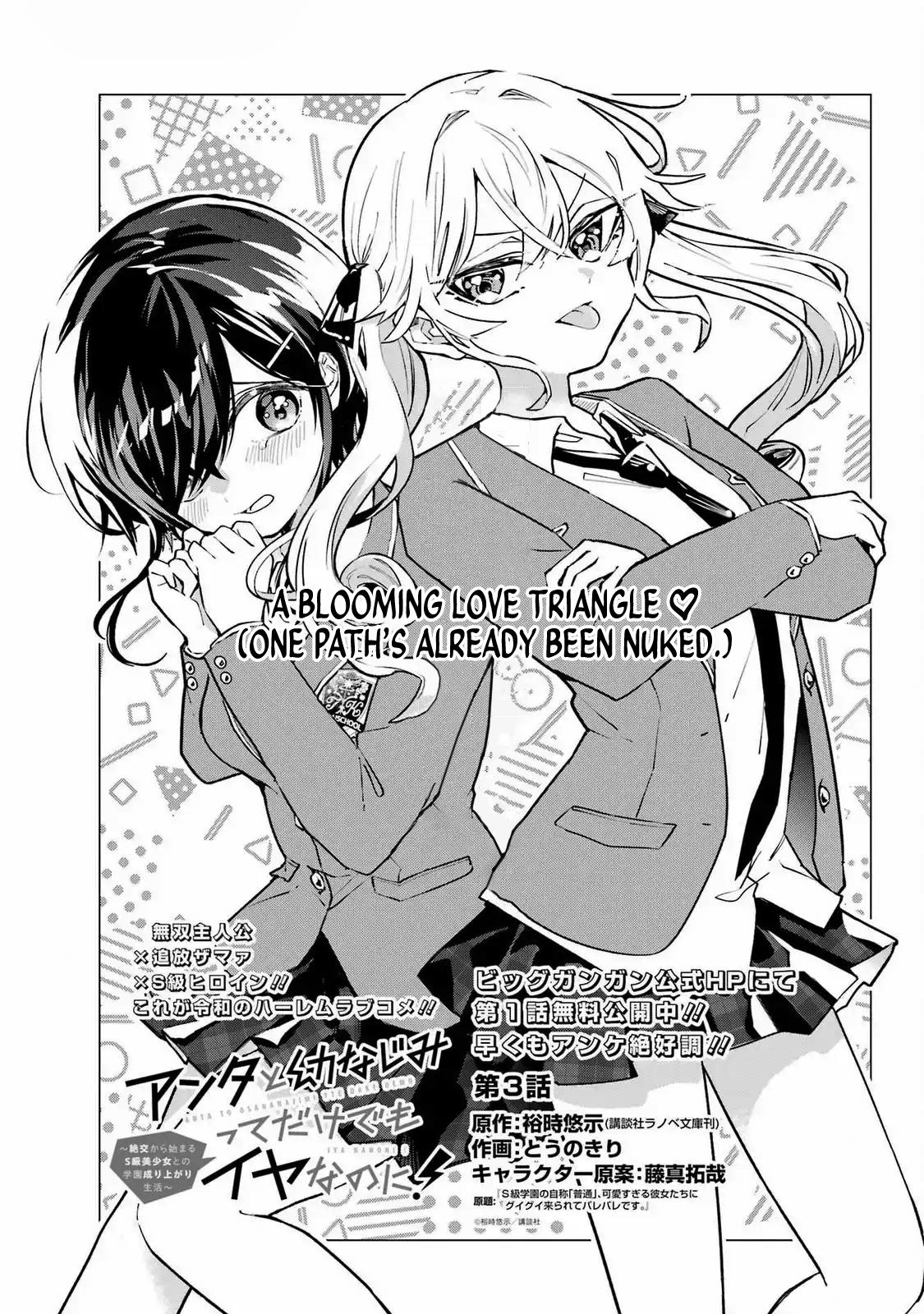 I Hate That We’re Childhood Friends!: My Rise to the Top of School Life with an S-Rank Beauty Begins After a Falling-Out Chapter 3 page 1 - 