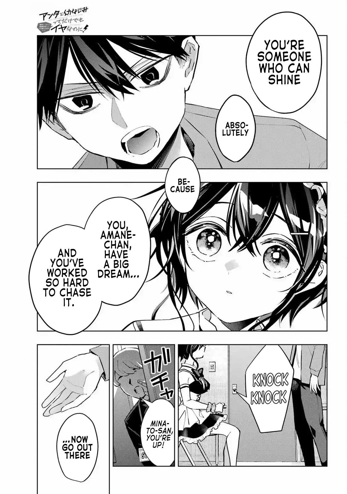 I Hate That We’re Childhood Friends!: My Rise to the Top of School Life with an S-Rank Beauty Begins After a Falling-Out Chapter 3 page 37 - 
