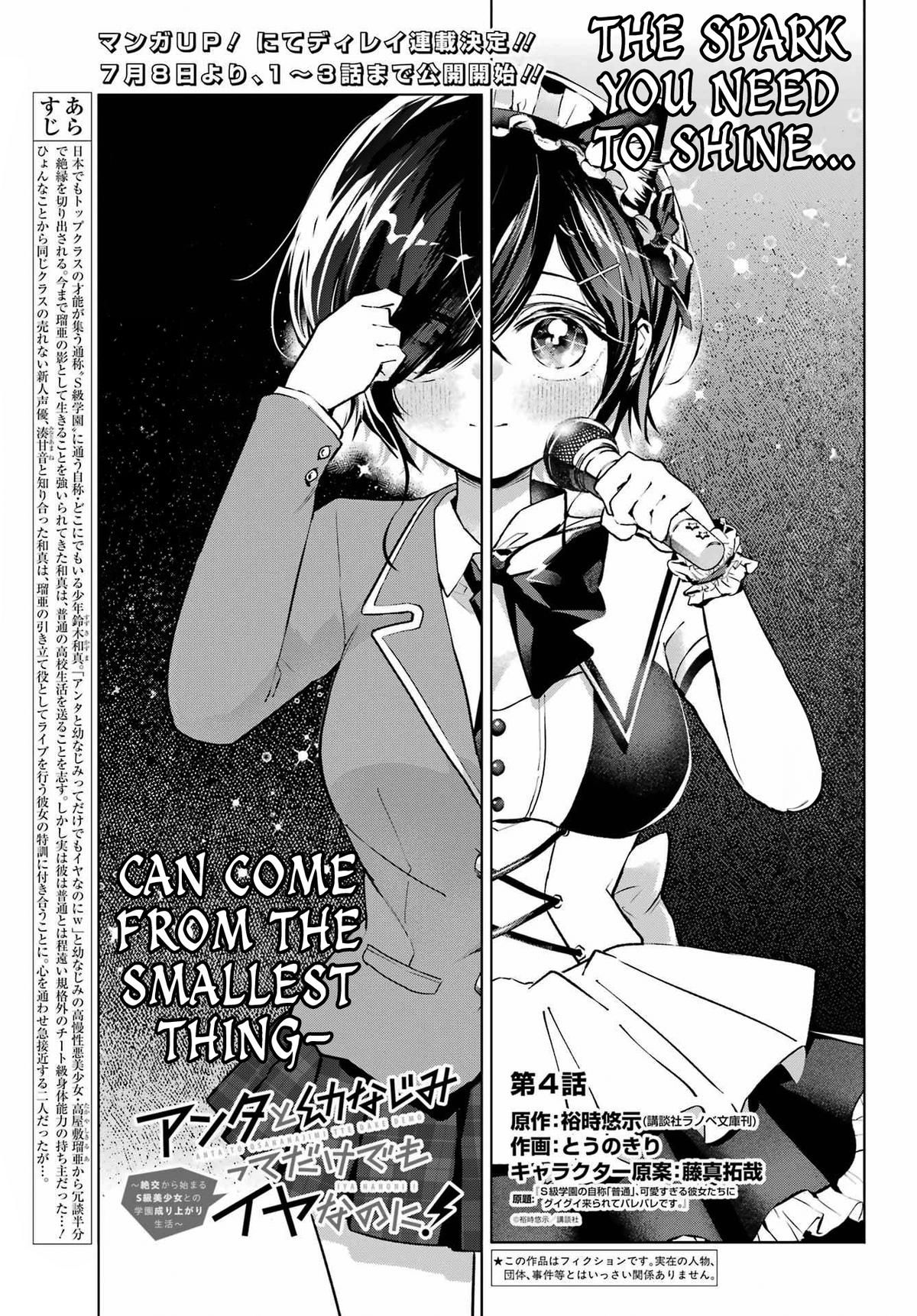 I Hate That We’re Childhood Friends!: My Rise to the Top of School Life with an S-Rank Beauty Begins After a Falling-Out Chapter 4 page 1 - 