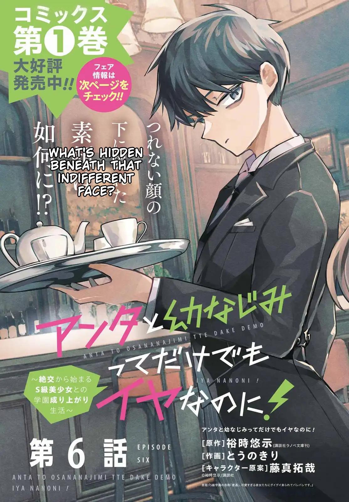 I Hate That We’re Childhood Friends!: My Rise to the Top of School Life with an S-Rank Beauty Begins After a Falling-Out Chapter 6 page 5 - 