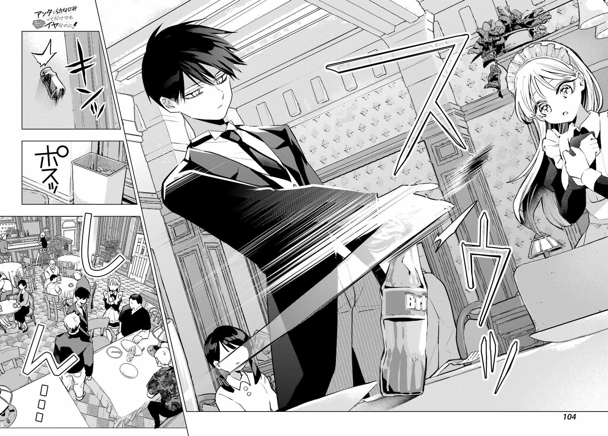 I Hate That We’re Childhood Friends!: My Rise to the Top of School Life with an S-Rank Beauty Begins After a Falling-Out Chapter 7 page 16 - 