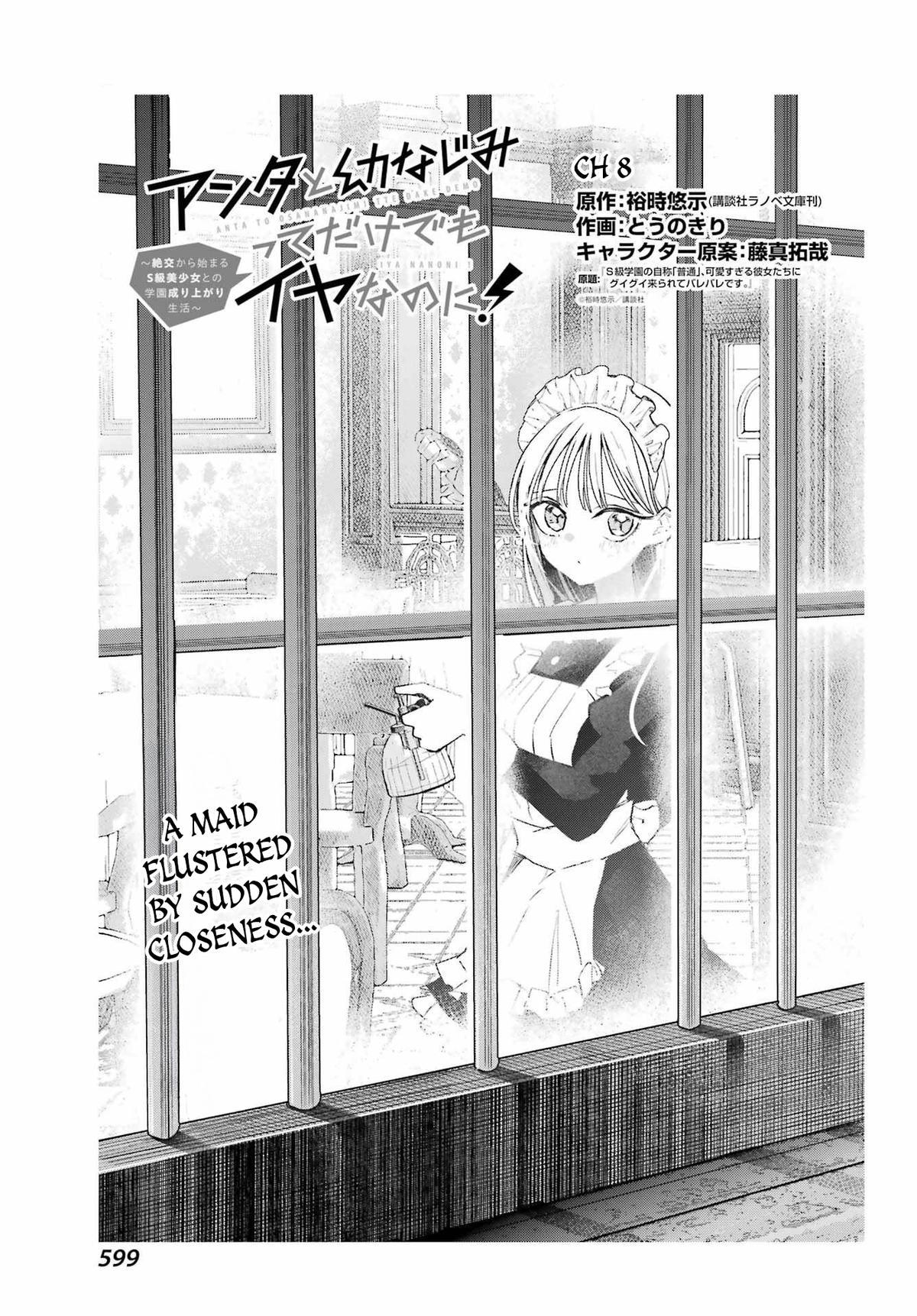 I Hate That We’re Childhood Friends!: My Rise to the Top of School Life with an S-Rank Beauty Begins After a Falling-Out Chapter 8 page 1 - 