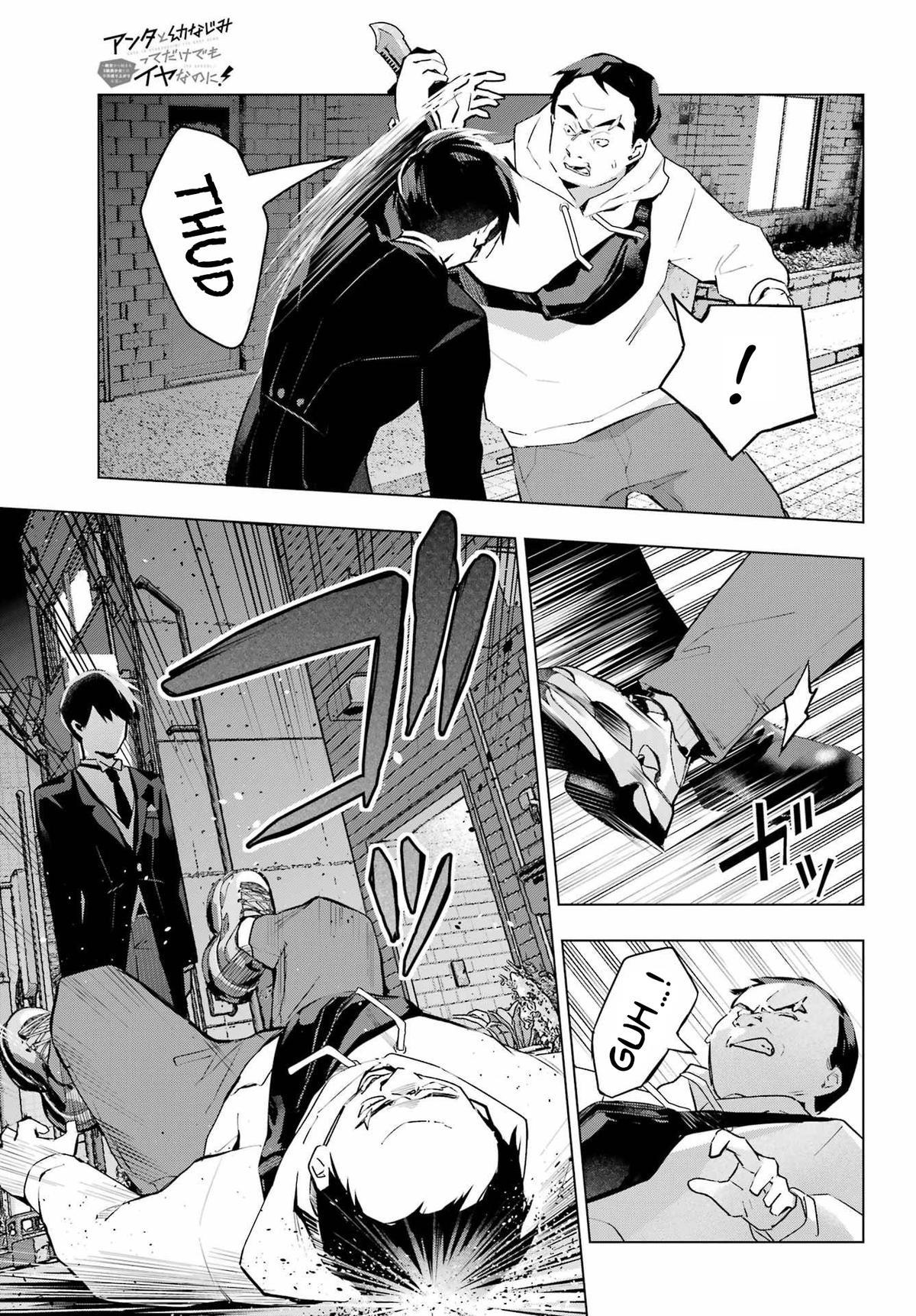 I Hate That We’re Childhood Friends!: My Rise to the Top of School Life with an S-Rank Beauty Begins After a Falling-Out Chapter 8 page 7 - 