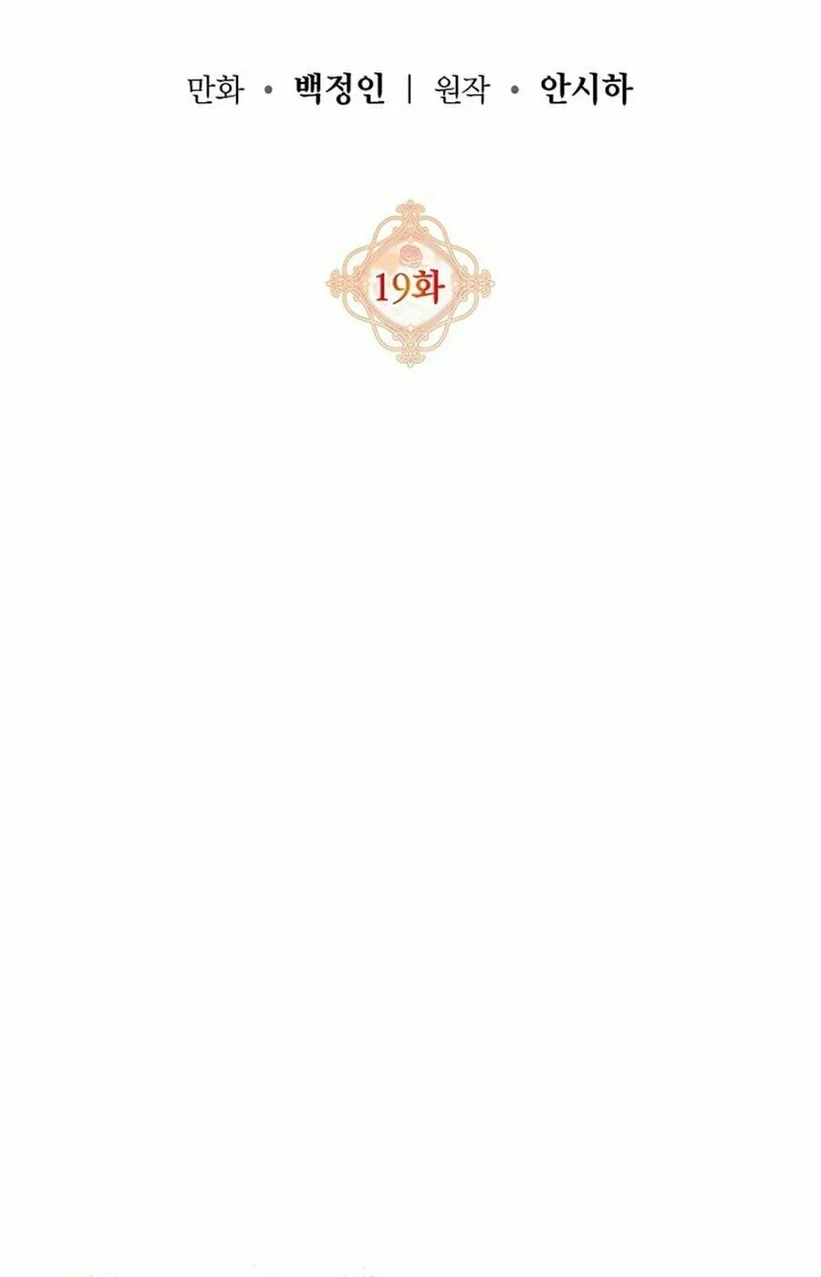 I Hate This Kind of Reverse Harem Chapter 19 page 23 - 