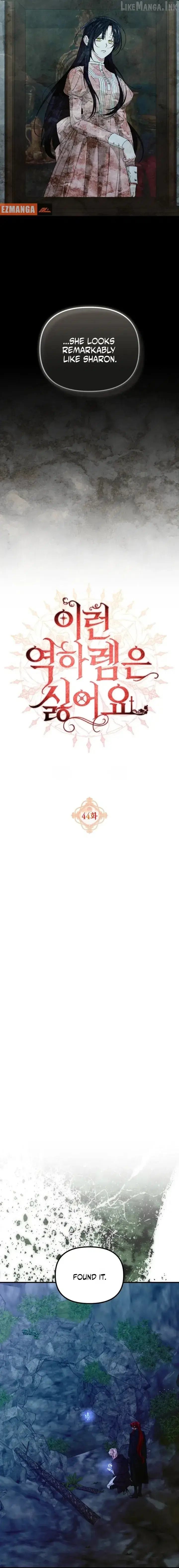 I Hate This Kind of Reverse Harem Chapter 44 page 4 - 