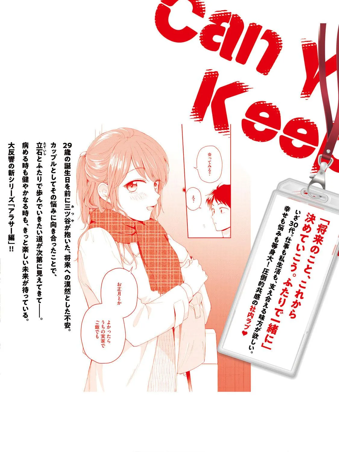 I Have a Crush at Work Chapter 107 page 35 - 