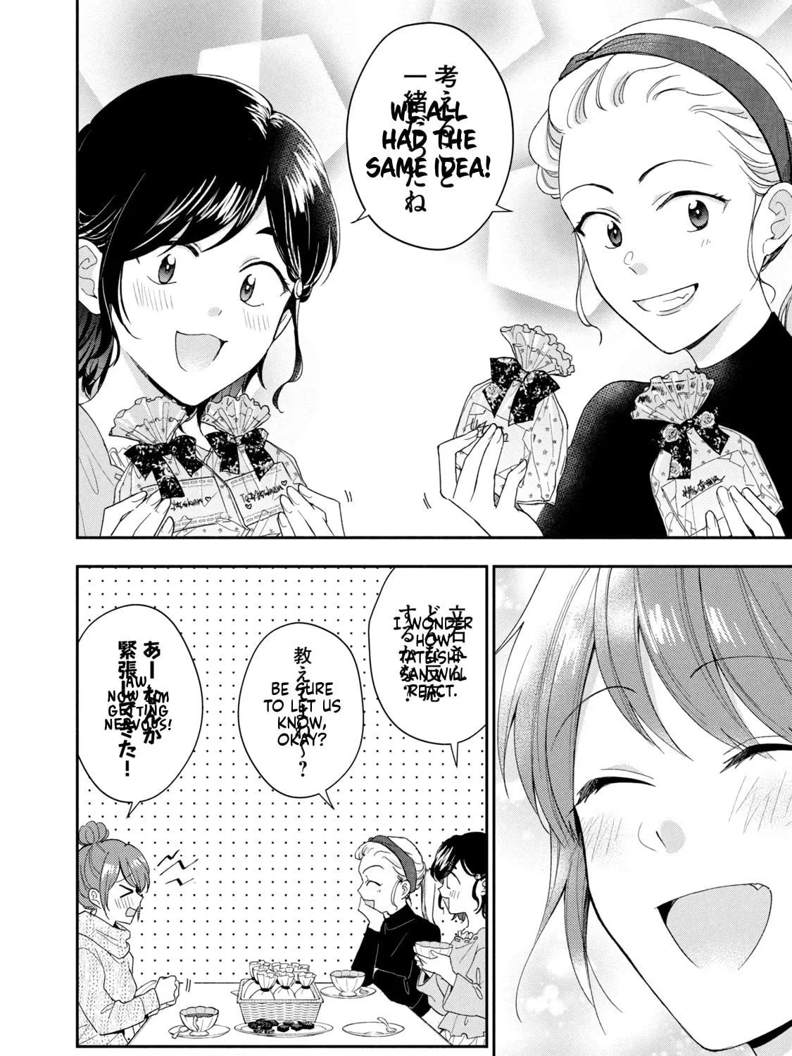 I Have a Crush at Work Chapter 111 page 23 - 