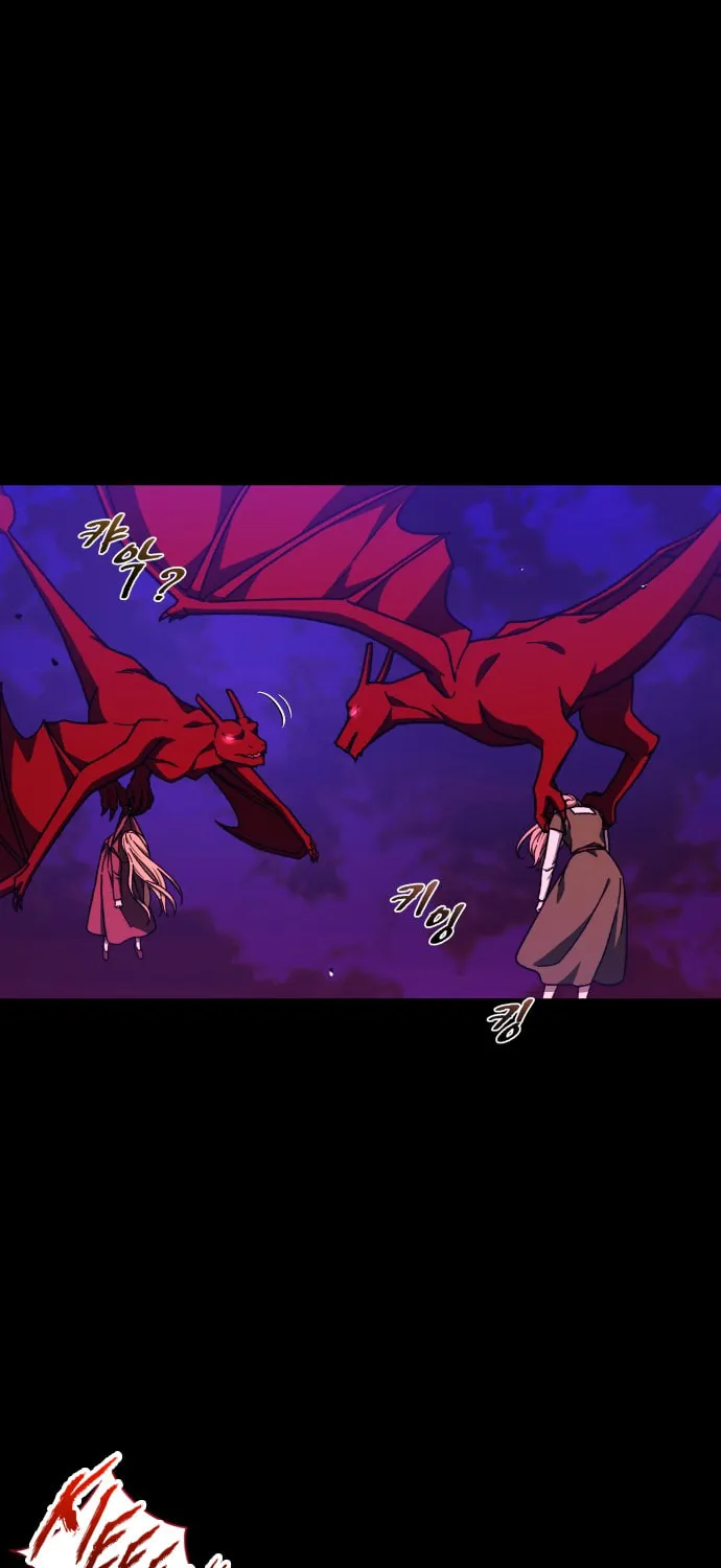 I Have a Dragon