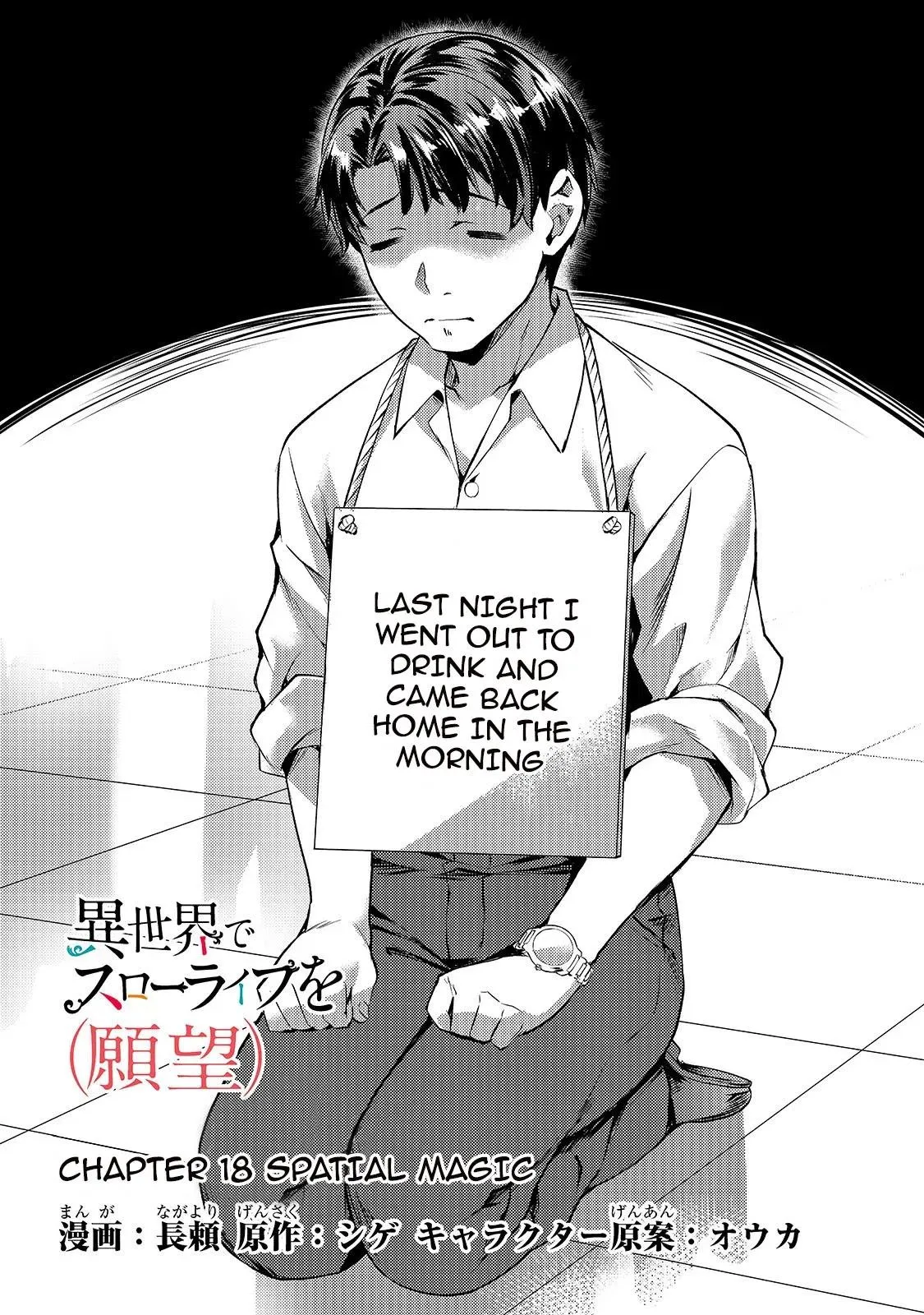 I have a slow living in different World Chapter 18 page 3 - 