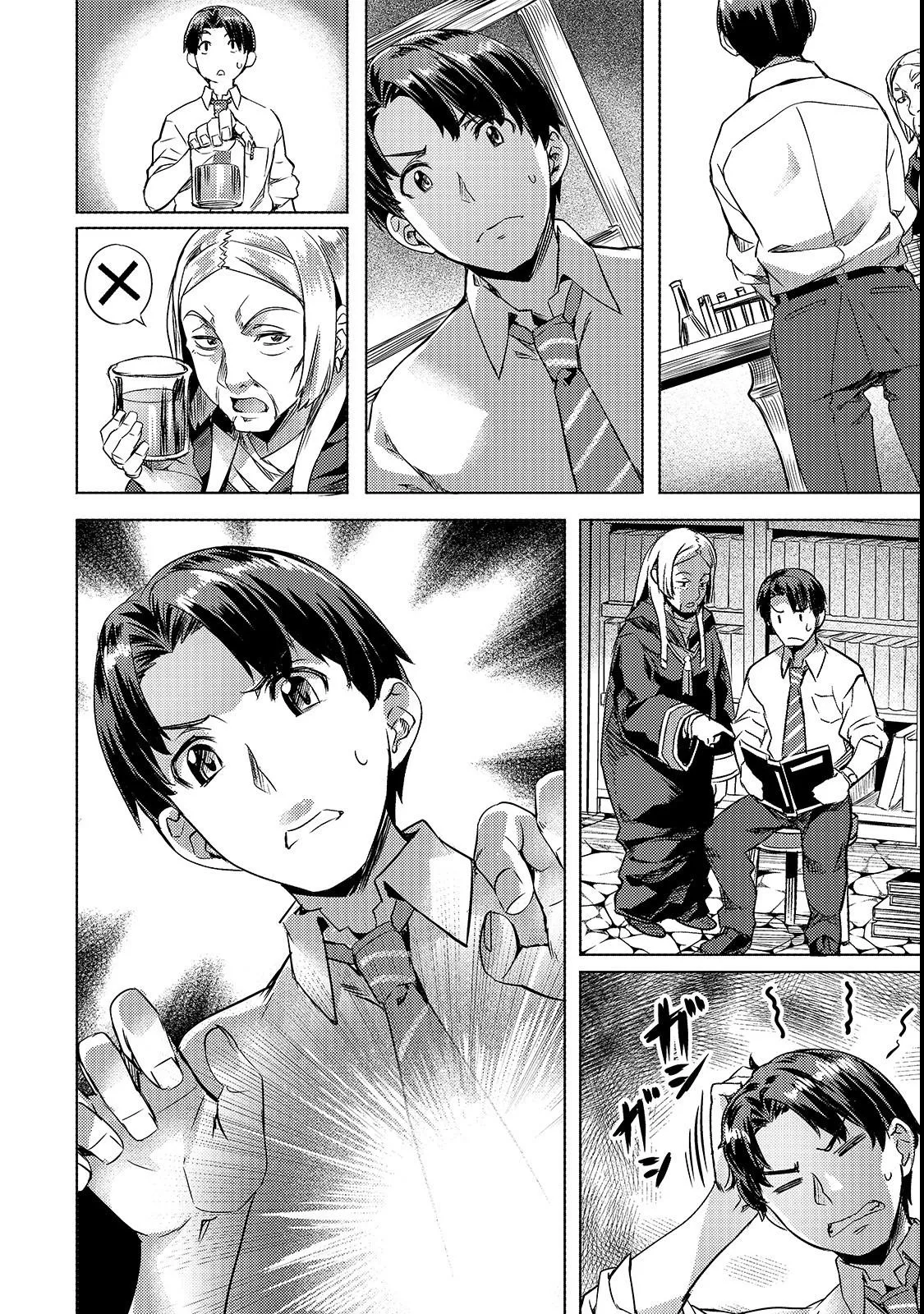 I have a slow living in different World Chapter 2 page 14 - 