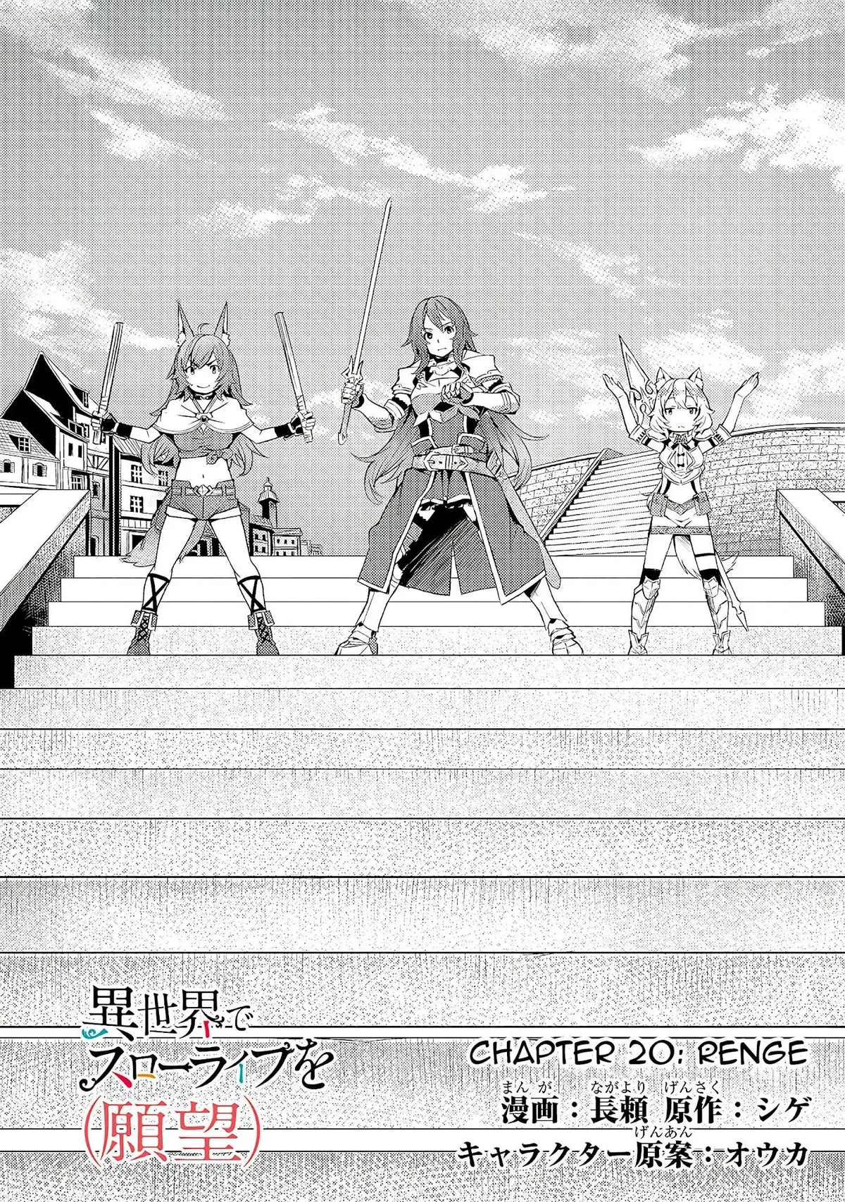 I have a slow living in different World Chapter 20 page 3 - 