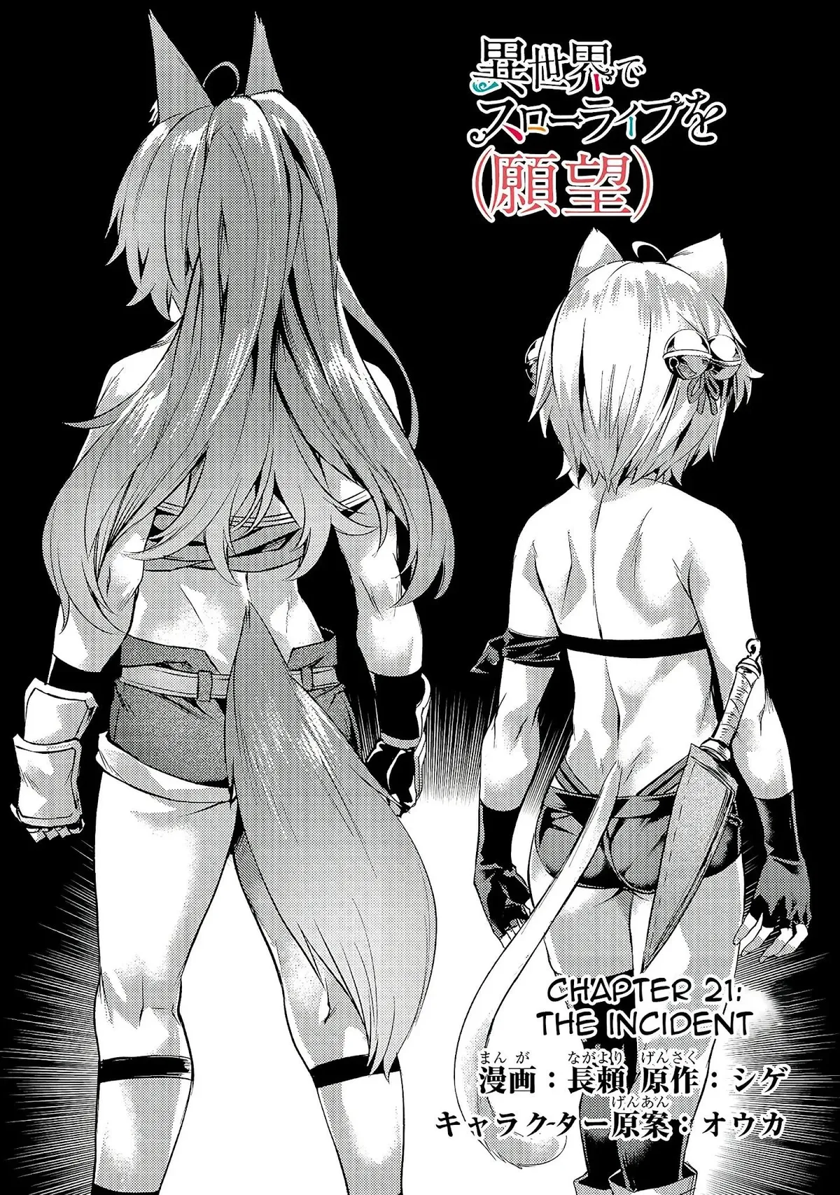 I have a slow living in different World Chapter 21 page 3 - 