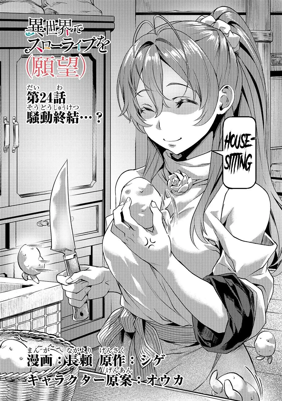 I have a slow living in different World Chapter 24.1 page 2 - 