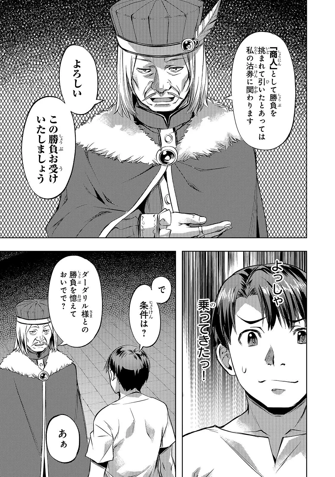 I have a slow living in different World Chapter 24.2 page 5 - 