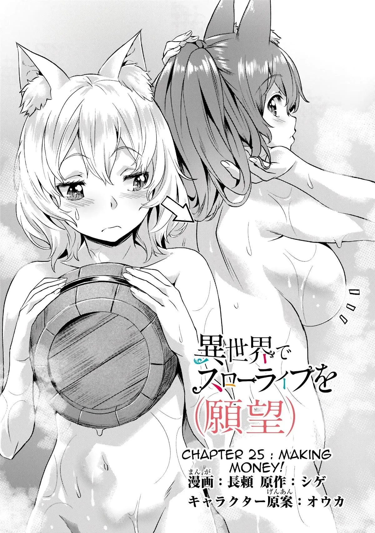 I have a slow living in different World Chapter 25 page 5 - 
