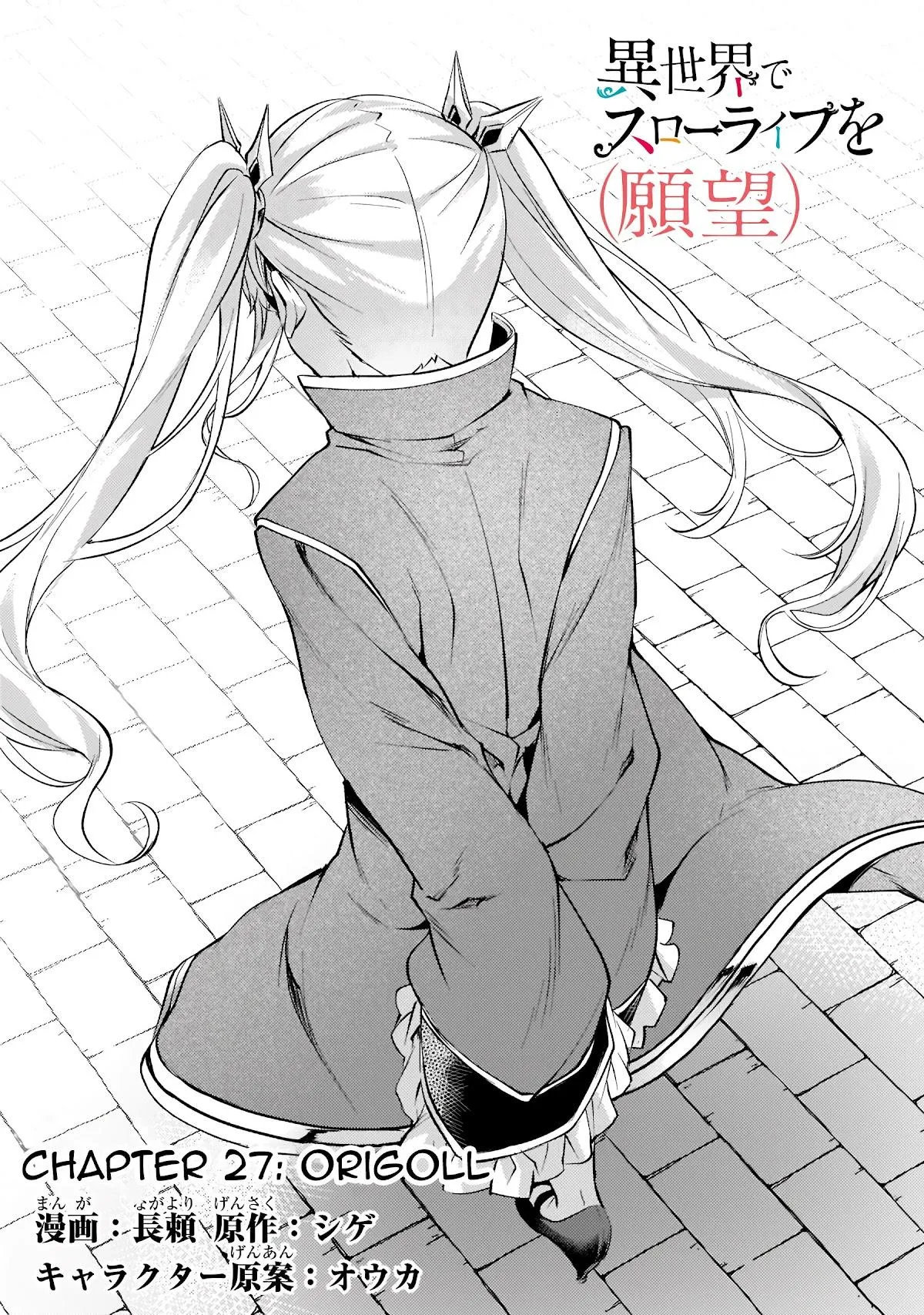 I have a slow living in different World Chapter 27 page 3 - 