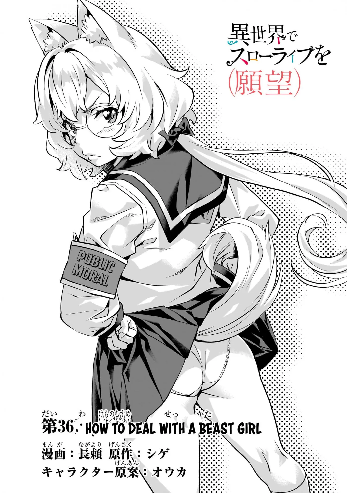 I have a slow living in different World Chapter 36 page 3 - 