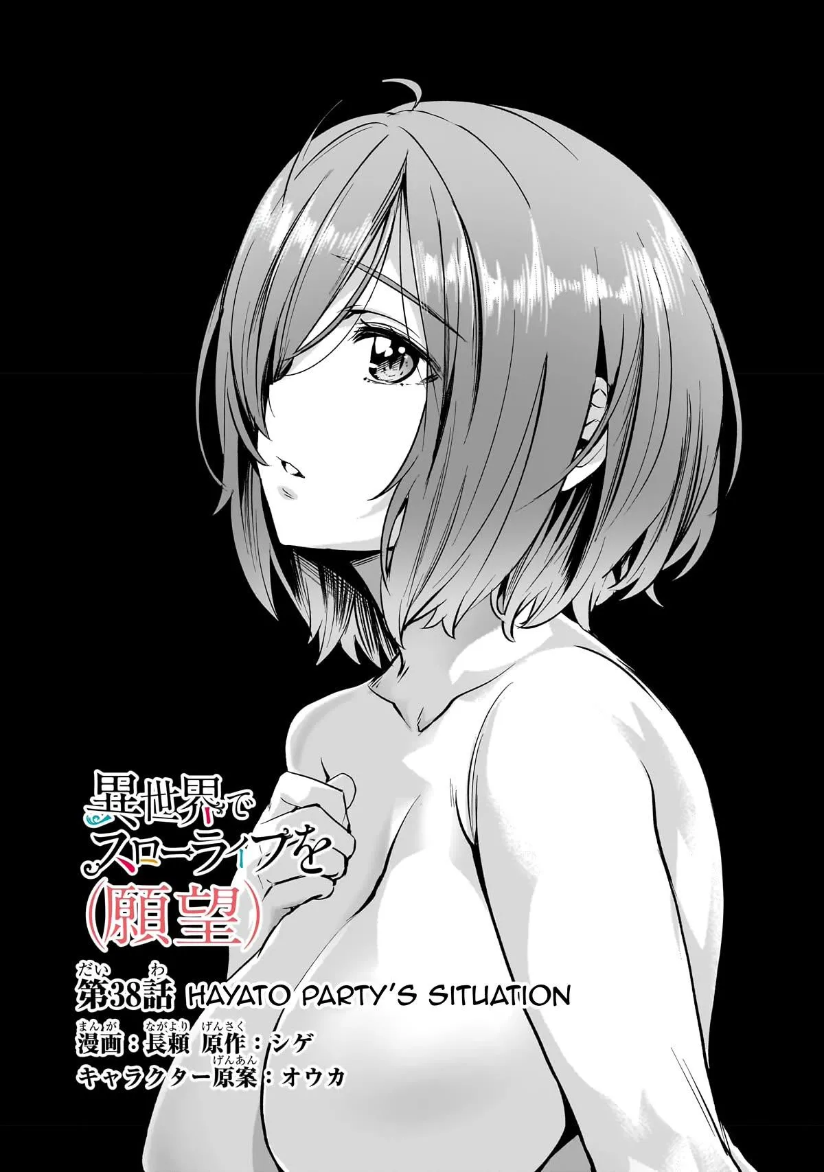 I have a slow living in different World Chapter 38 page 3 - 