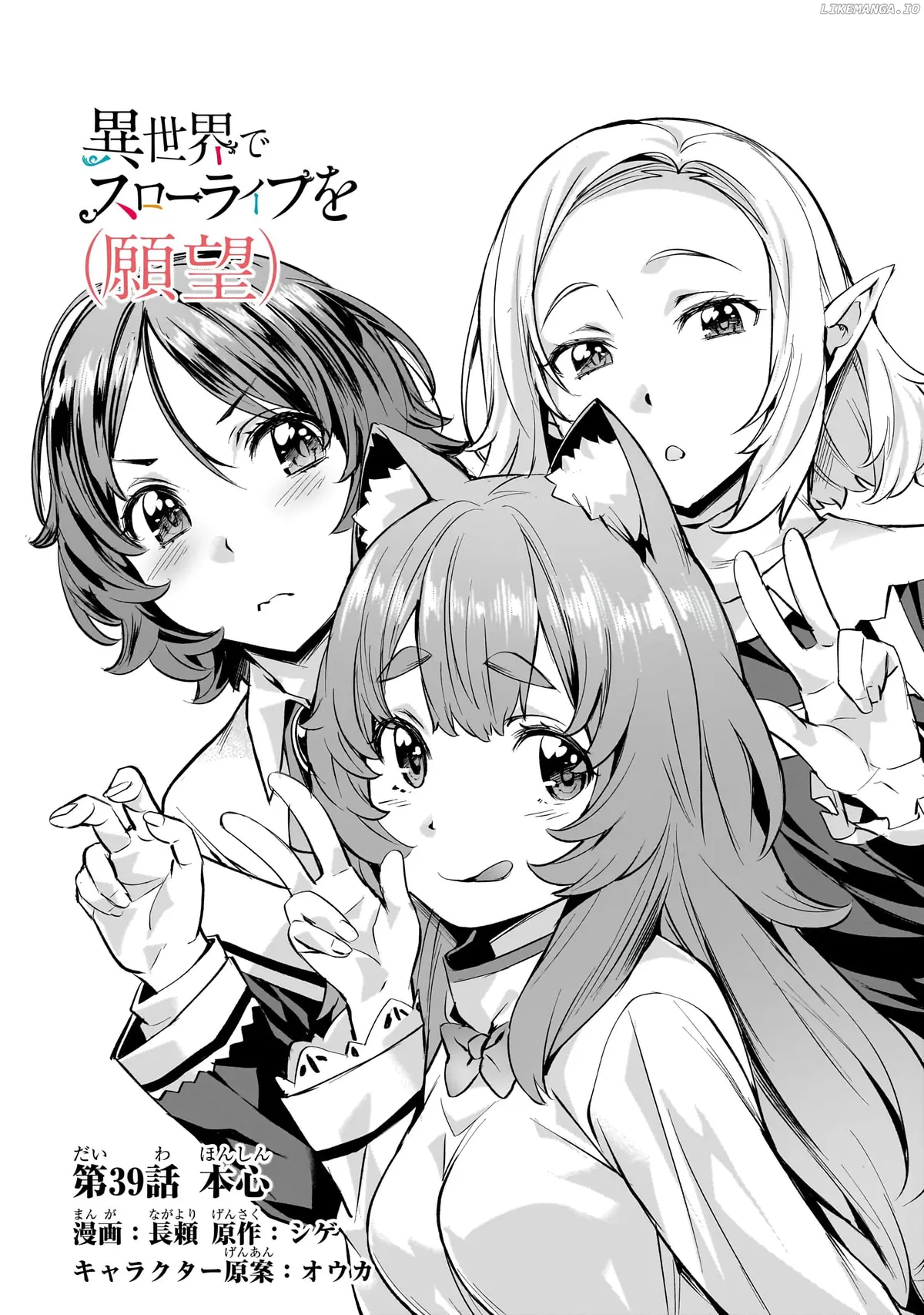 I have a slow living in different World Chapter 39 page 2 - 