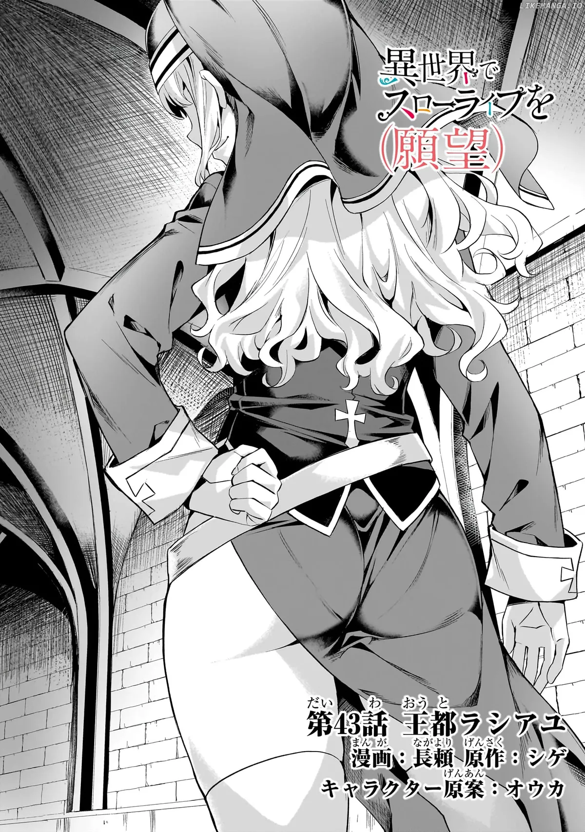 I have a slow living in different World Chapter 43 page 2 - 