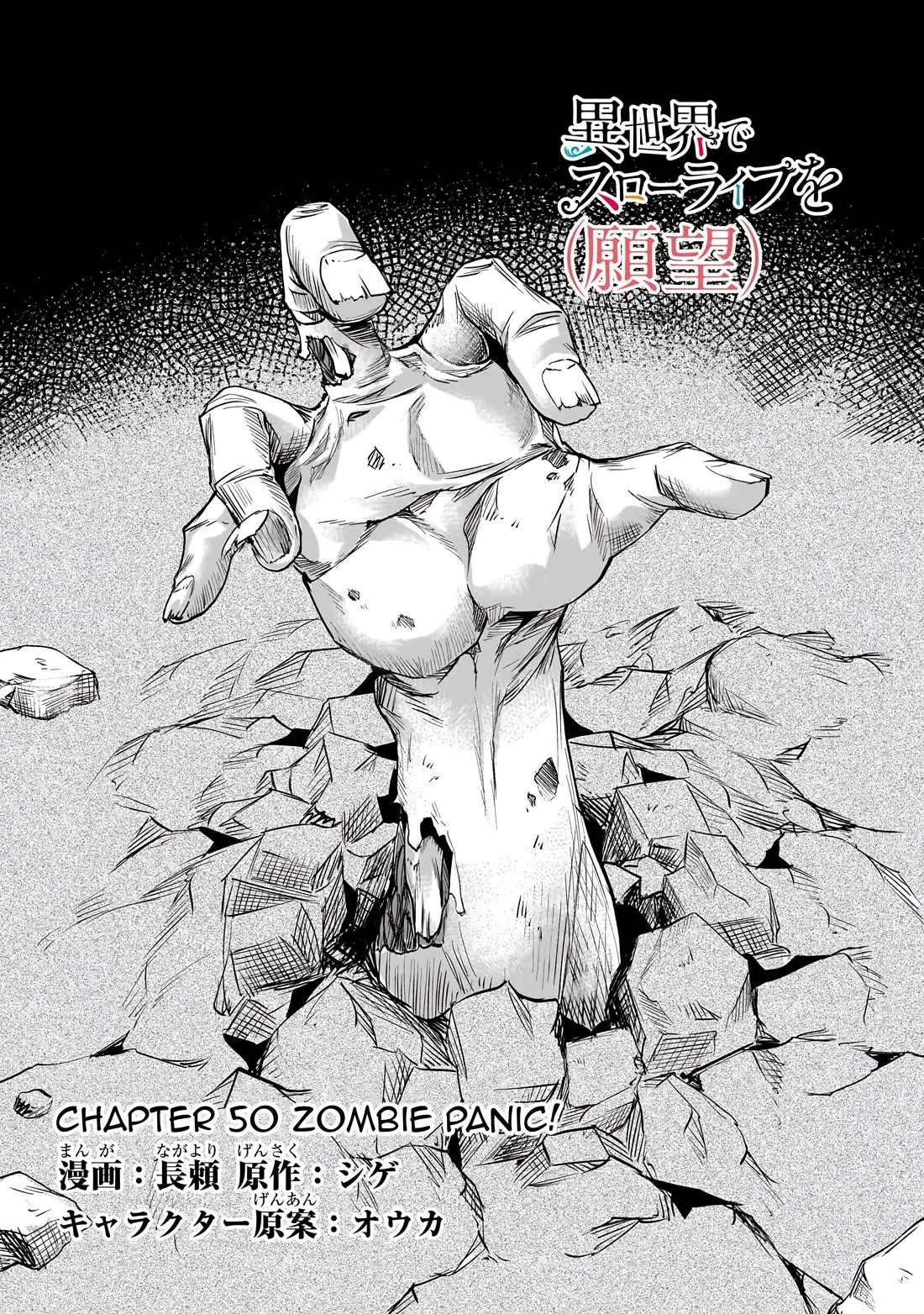 I have a slow living in different World Chapter 50 page 4 - 