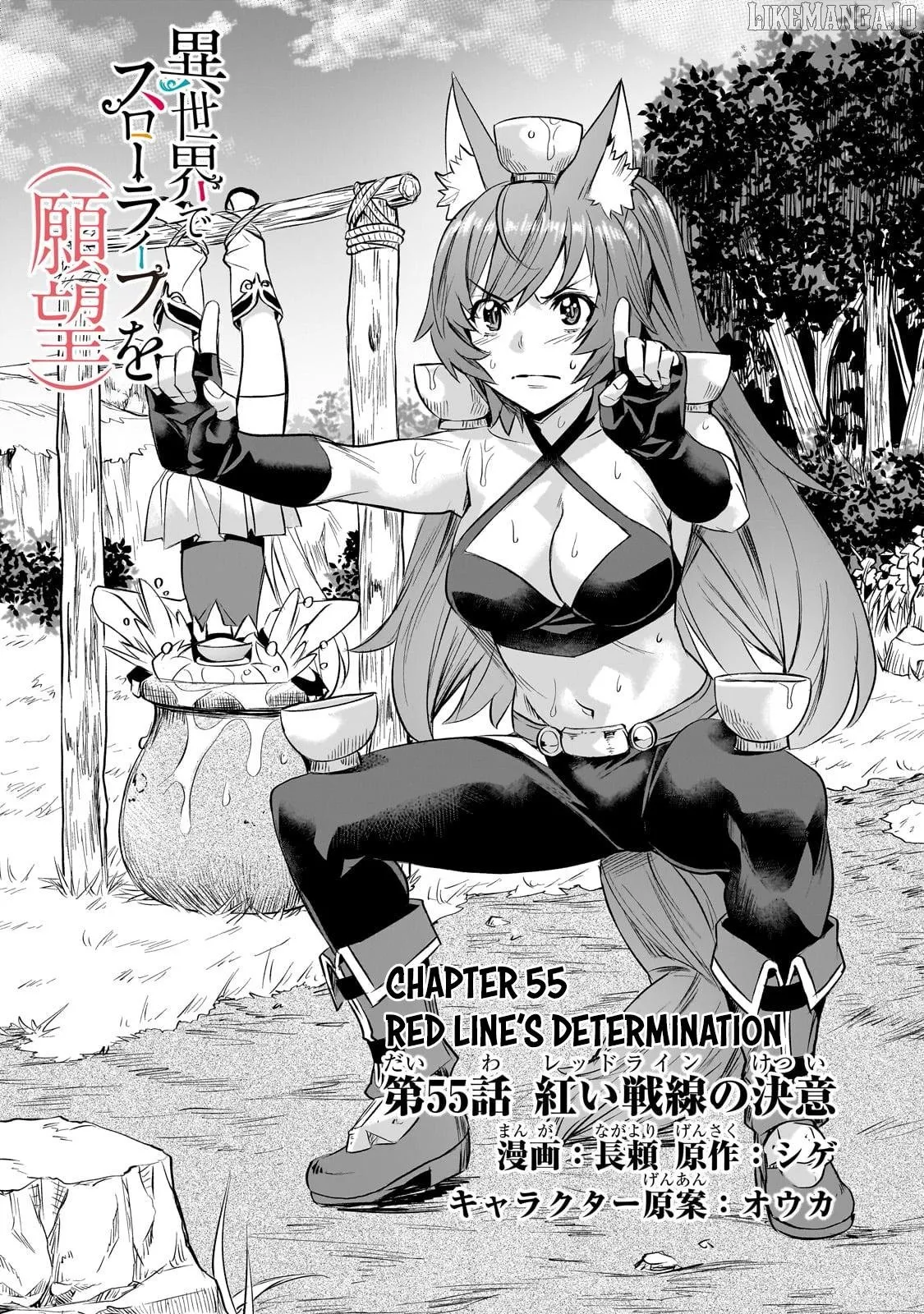 I have a slow living in different World Chapter 55 page 2 - 