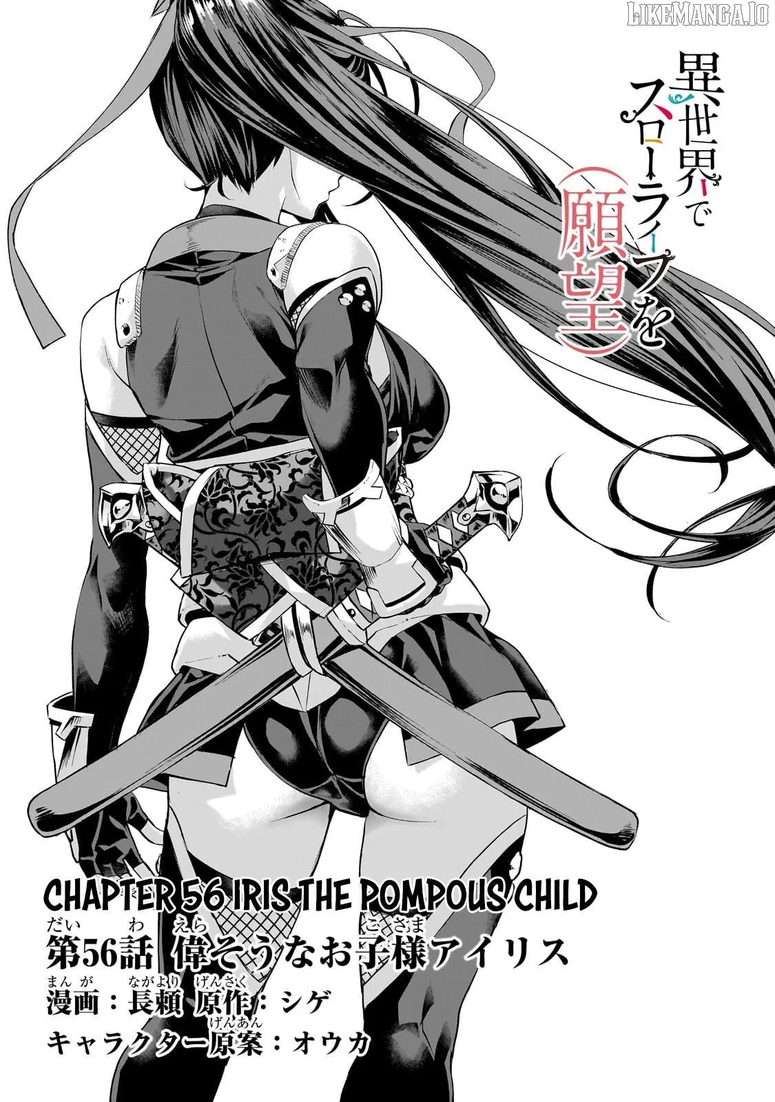 I have a slow living in different World Chapter 56 page 3 - 