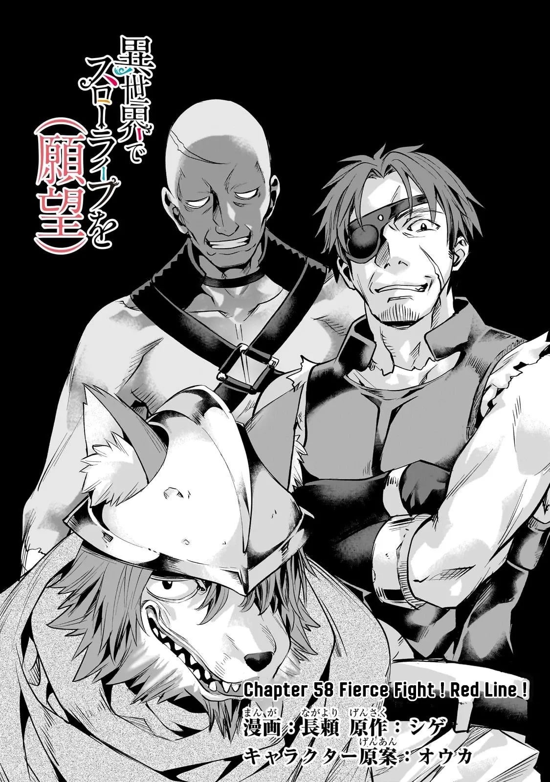 I have a slow living in different World Chapter 58 page 2 - 