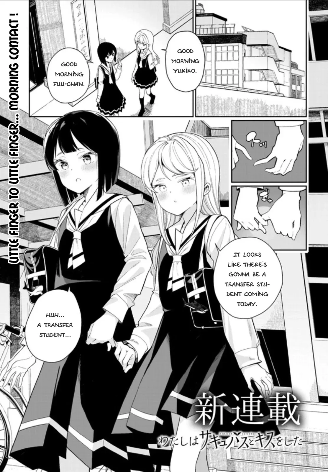 I Have Kissed Succubus Chapter 1 page 1 - 