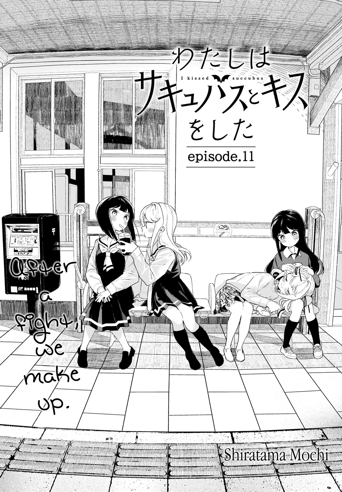 I Have Kissed Succubus Chapter 11 page 2 - 