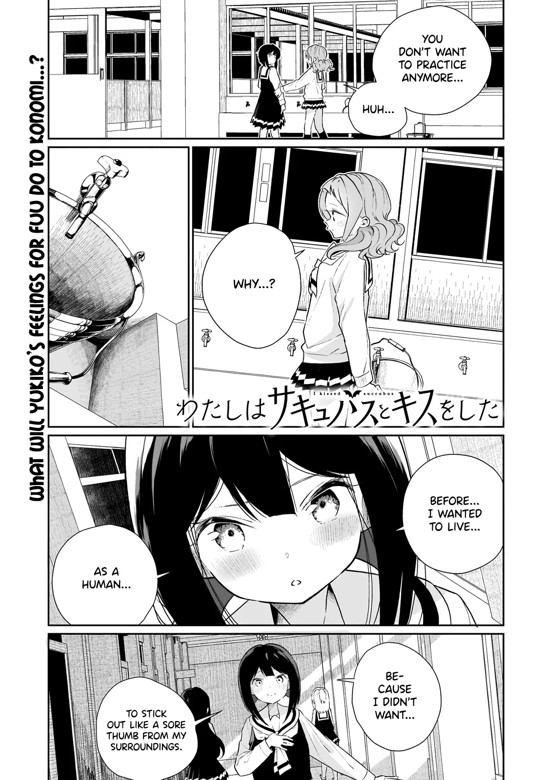 I Have Kissed Succubus Chapter 13 page 1 - 