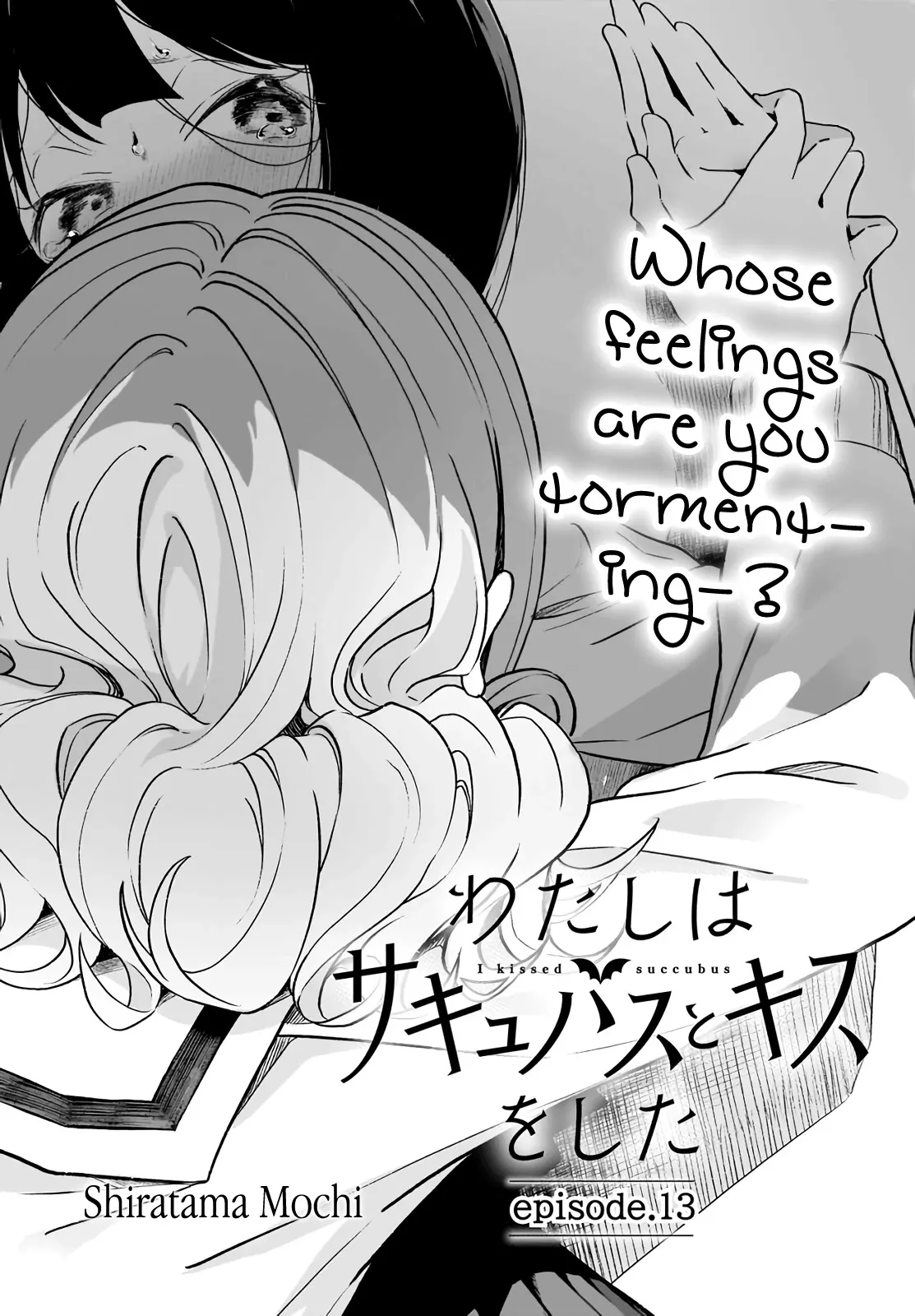 I Have Kissed Succubus Chapter 13 page 5 - 