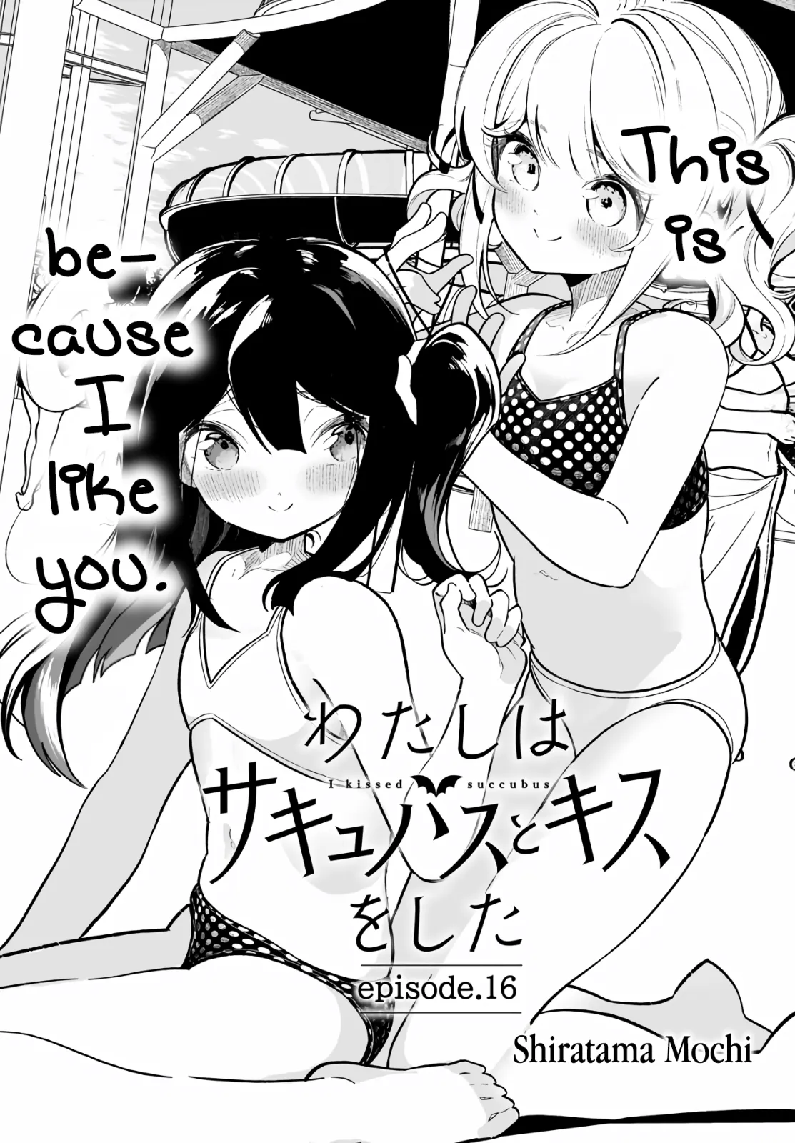 I Have Kissed Succubus Chapter 16 page 3 - 