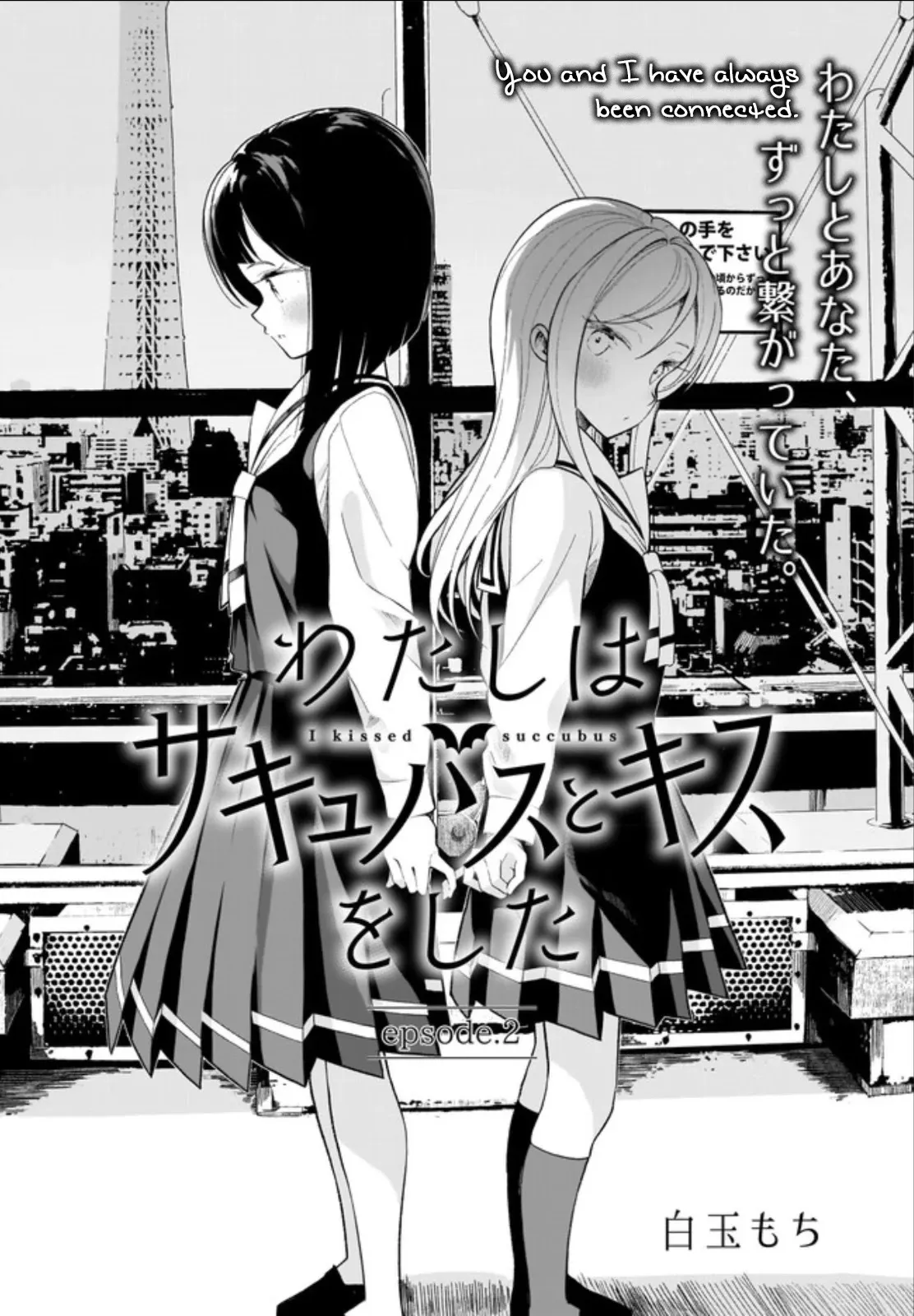 I Have Kissed Succubus Chapter 2 page 4 - 