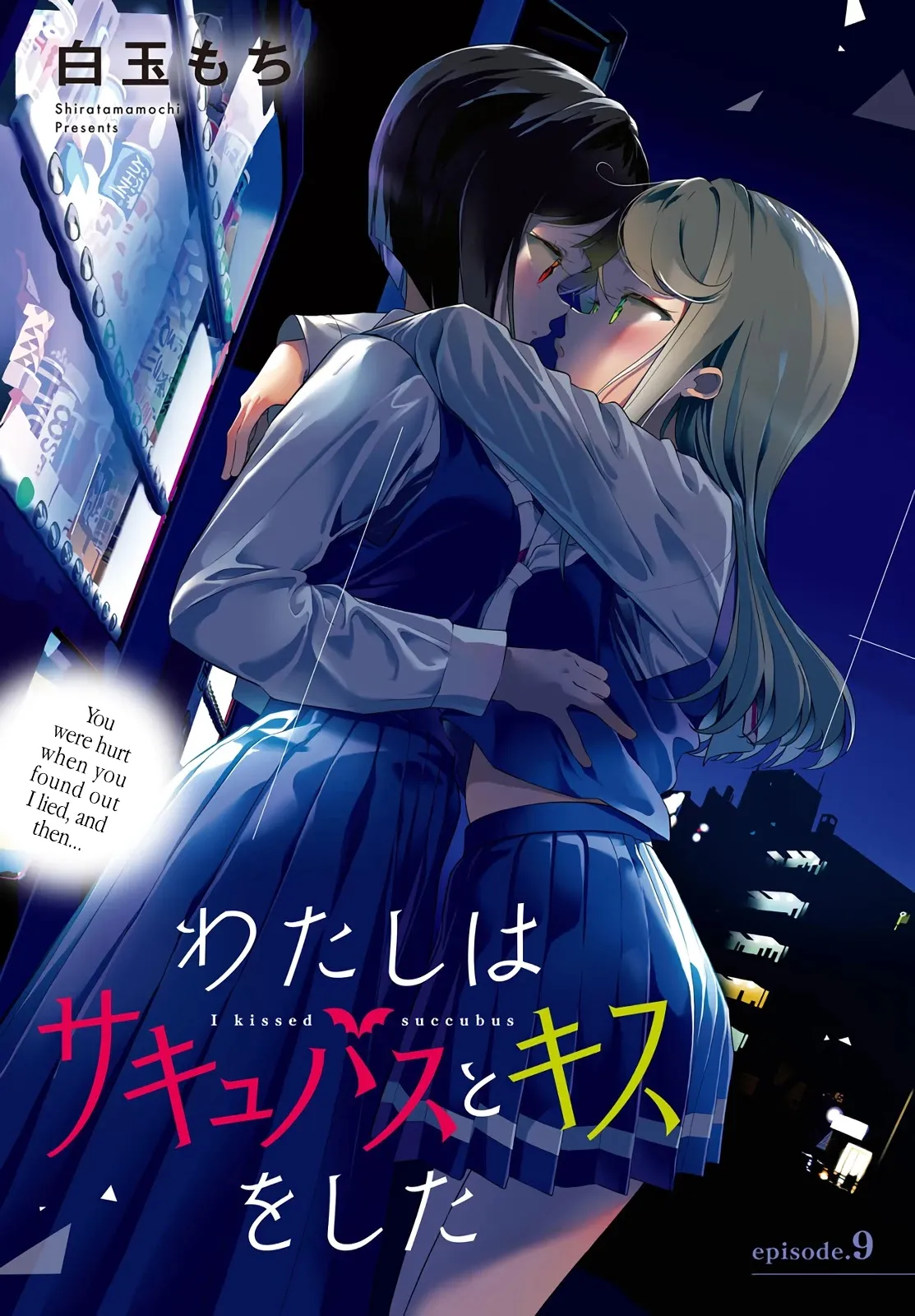 I Have Kissed Succubus Chapter 9 page 2 - 