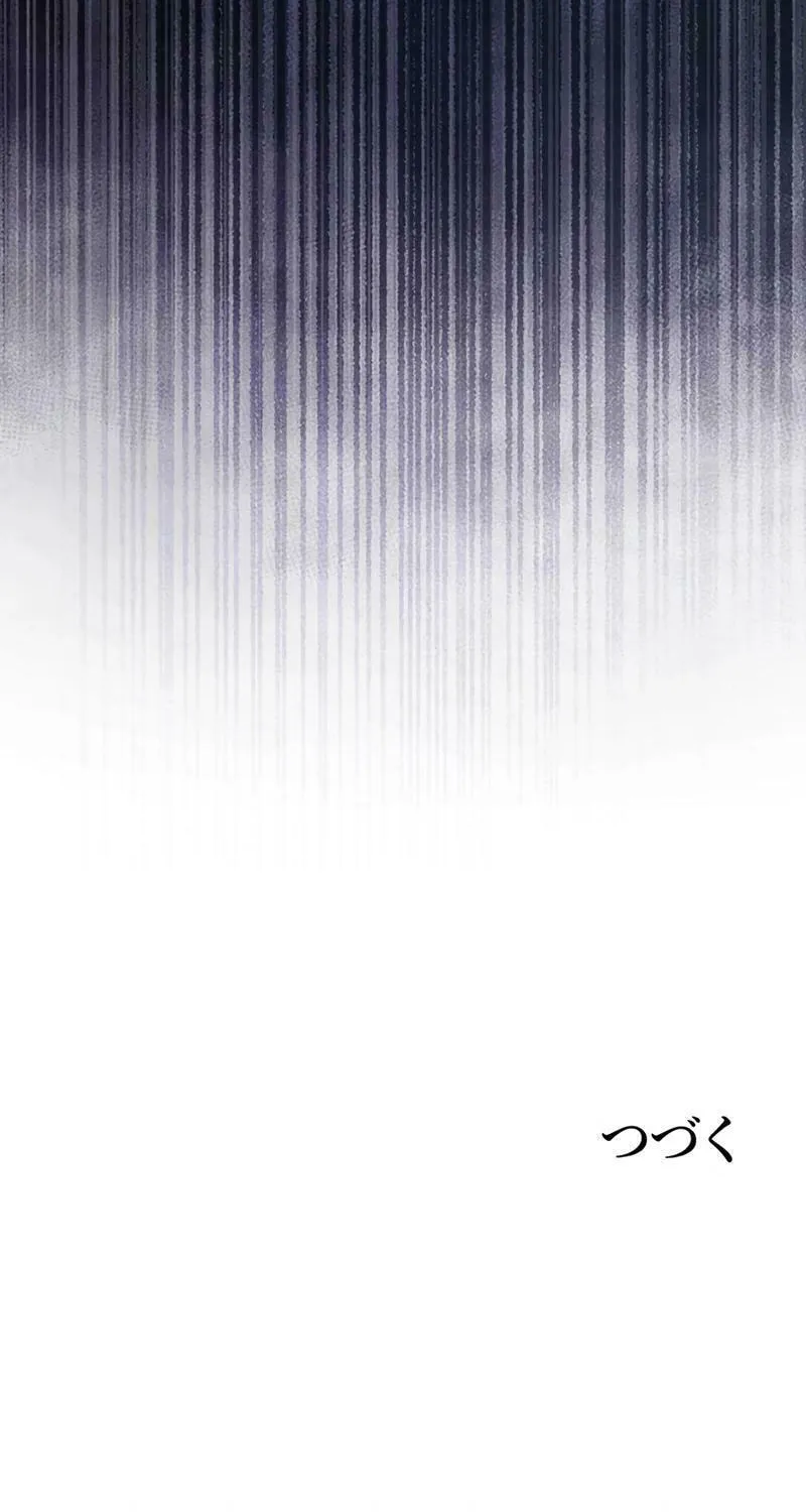 I Have No Intention of Returning to You! Chapter 16 page 83 - 