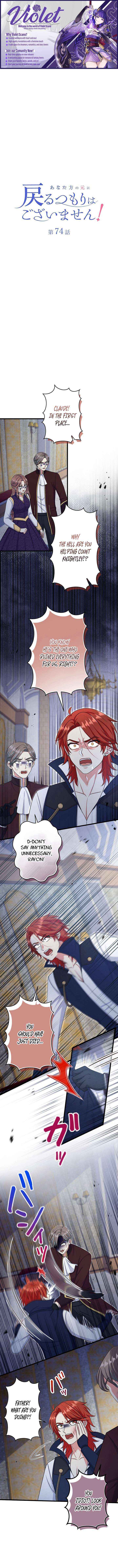 I Have No Intention of Returning to You! Chapter 74 page 2 - 