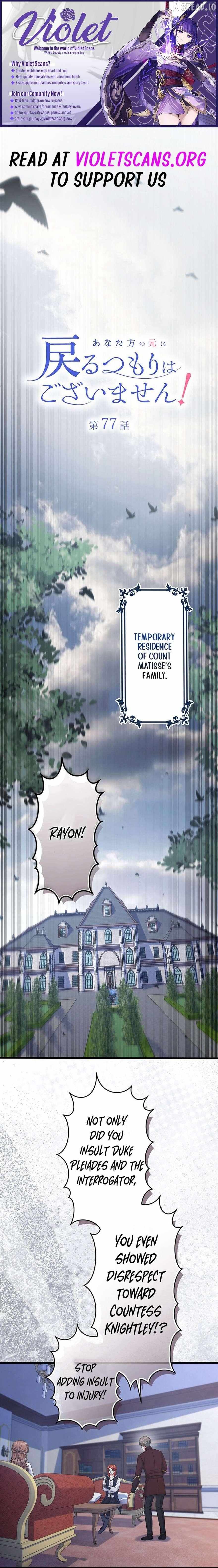 I Have No Intention of Returning to You! Chapter 77 page 1 - 