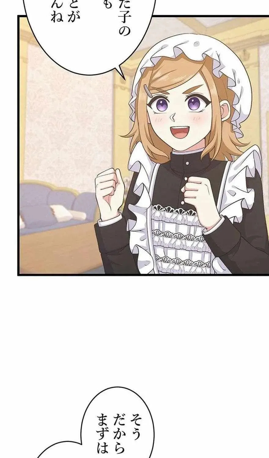 I Have No Intention of Returning to You! Chapter 84 page 68 - 