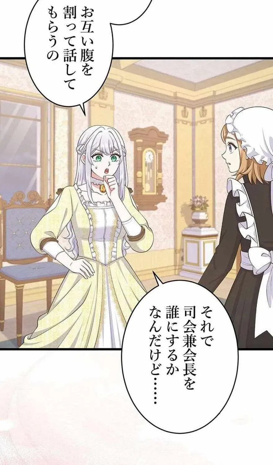 I Have No Intention of Returning to You! Chapter 84 page 69 - 