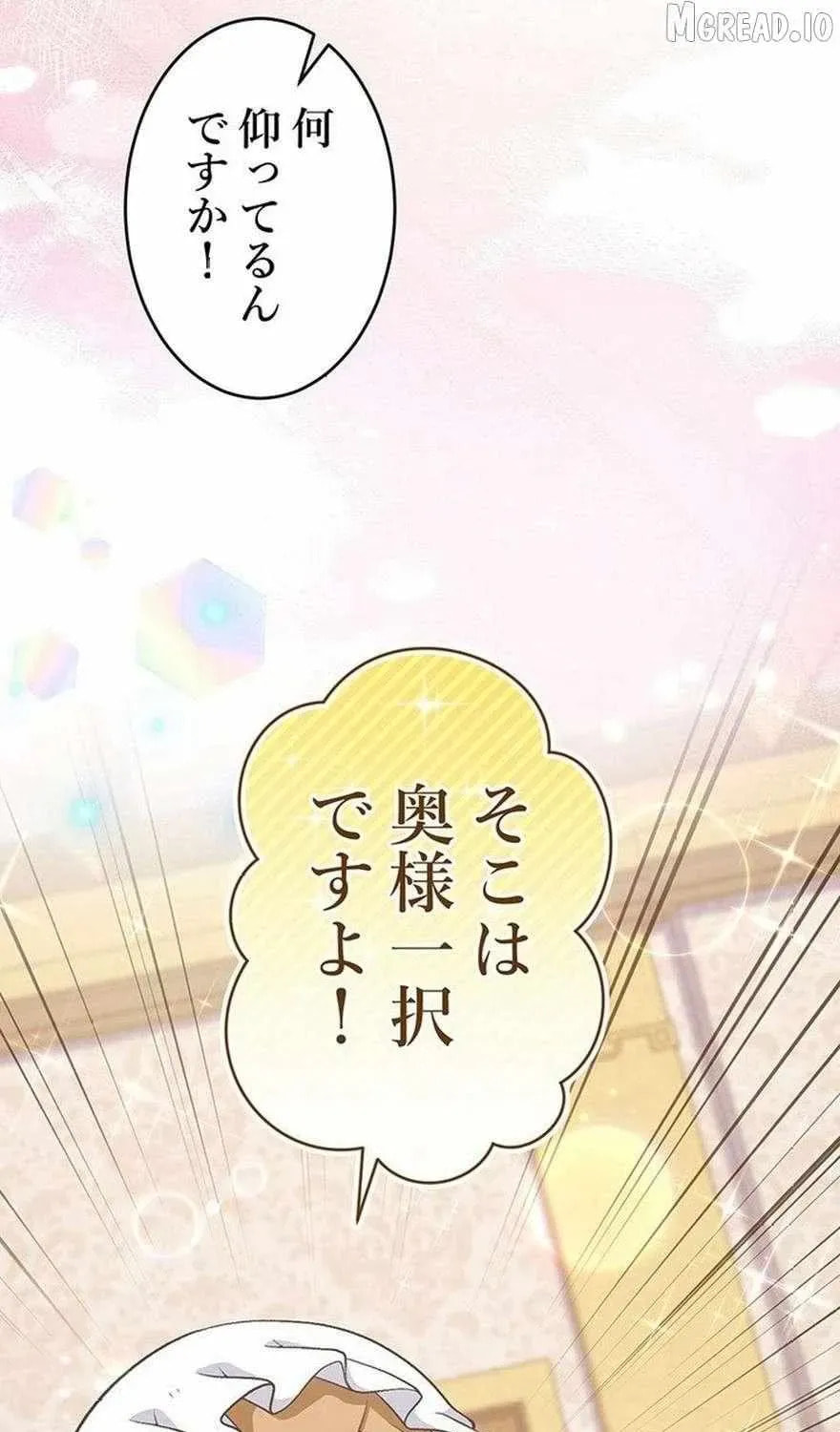 I Have No Intention of Returning to You! Chapter 84 page 70 - 