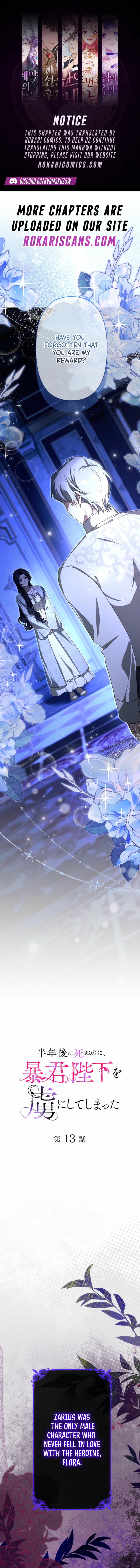 I Have Six Months to Live, But I’ve Captivated the Tyrant Emperor Chapter 13 page 1 - 
