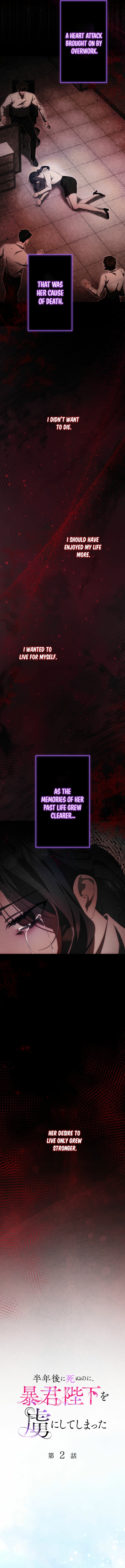 I Have Six Months to Live, But I’ve Captivated the Tyrant Emperor Chapter 2 page 2 - 