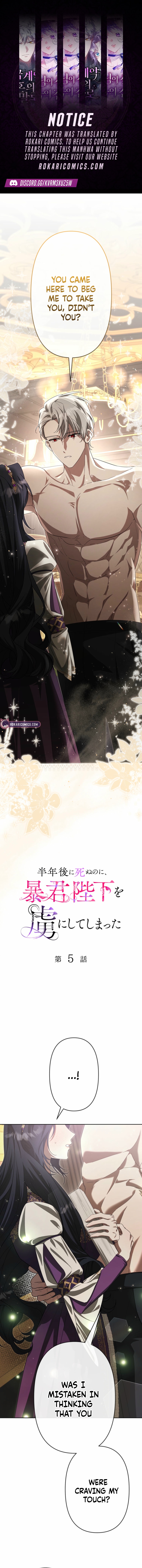 I Have Six Months to Live, But I’ve Captivated the Tyrant Emperor Chapter 5 page 1 - 