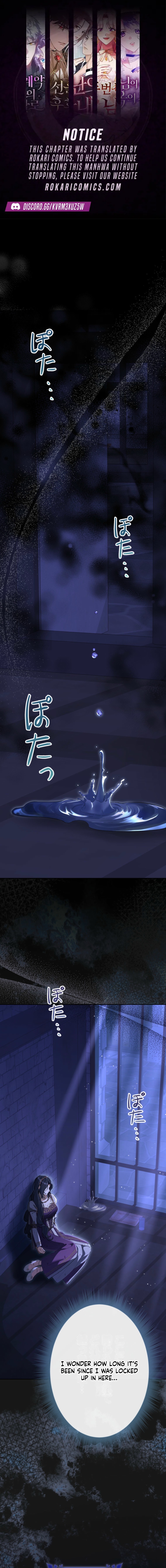 I Have Six Months to Live, But I’ve Captivated the Tyrant Emperor Chapter 6 page 1 - 