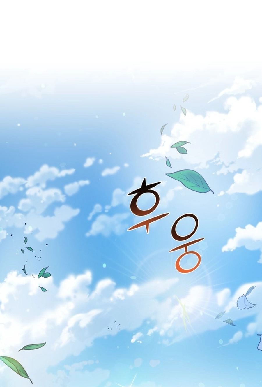 I Have the Heart of a Dragon Chapter 116 page 33 - 